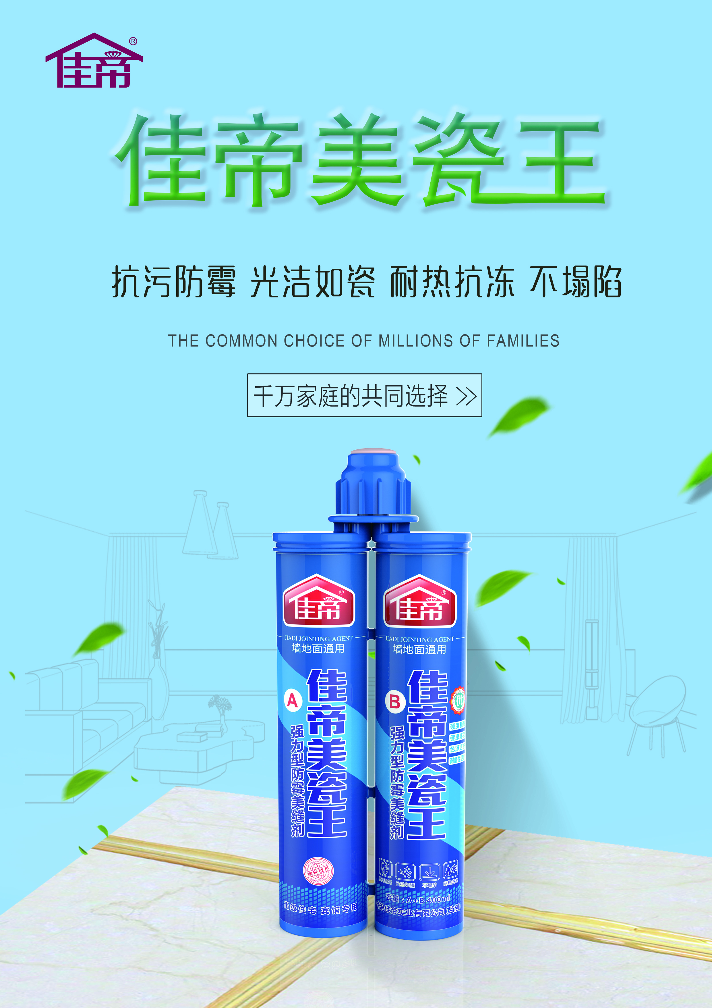 瓷磚美縫的好幫手，你GET了嗎？